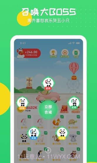 冲呀熊猫截图3 冲呀熊猫截图3