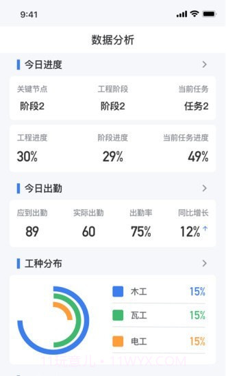 原筑云截图4 原筑云截图4