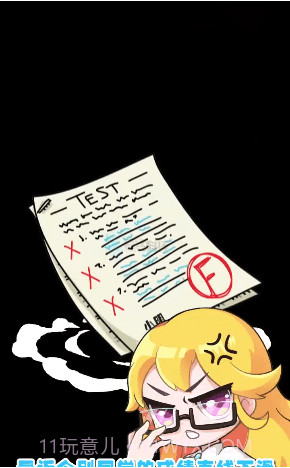 奇葩班主任截图1 奇葩班主任截图1