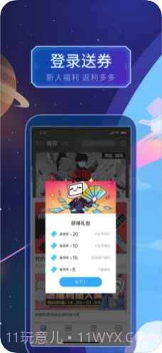 养成漫画截图3 养成漫画截图3