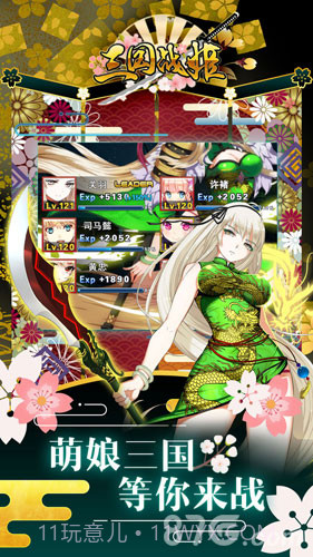 三国战姬下载截图3