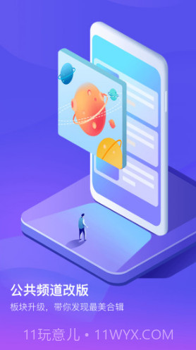 爱耳目摄像机(爱耳目摄像机更换wifi)安卓手机版截图3