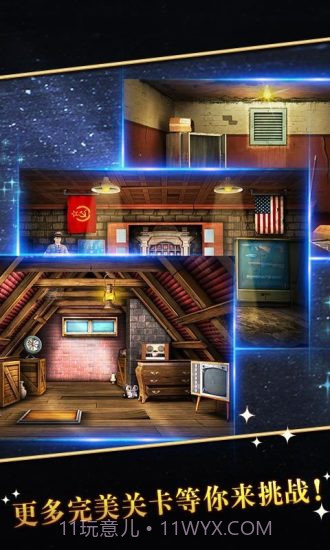 密室逃脱5截图1