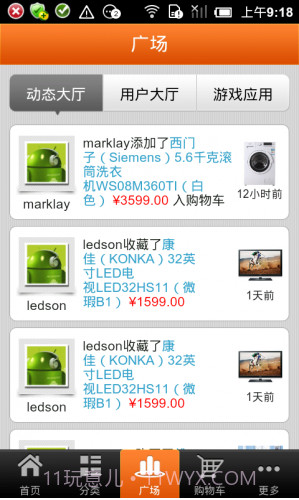 库巴家居运动版截图2 库巴家居运动版截图2