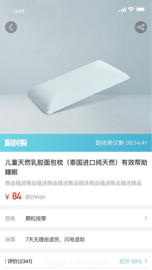 酷库兔优选截图2