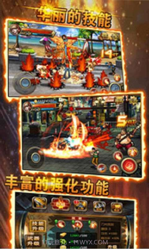 街机地下城-全民PK版截图3 街机地下城-全民PK版截图3