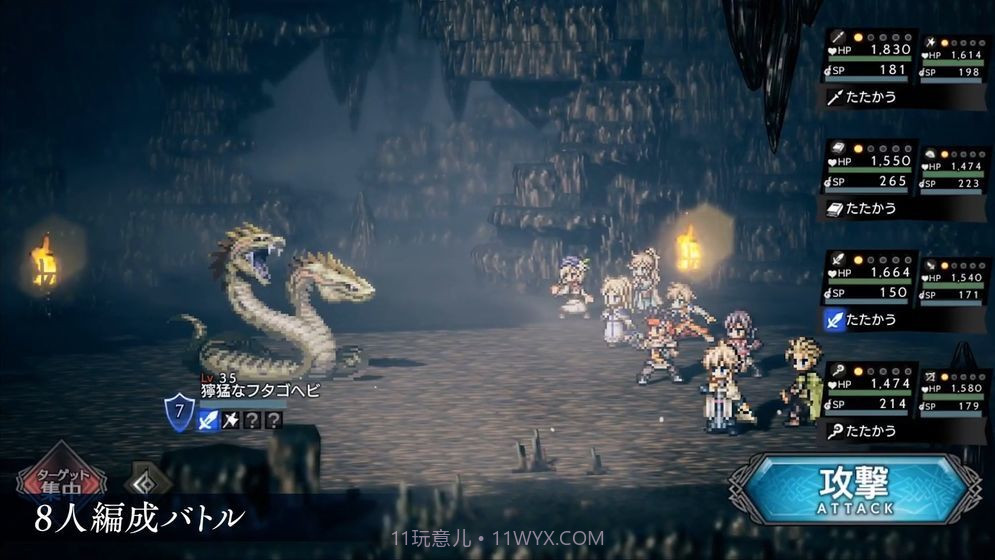 八方旅人汉化截图1