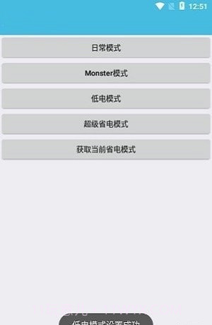 iqoo省电模式截图1