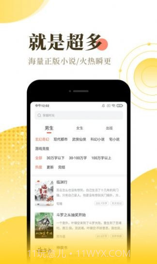 斯慕女主小说网截图1 斯慕女主小说网截图1