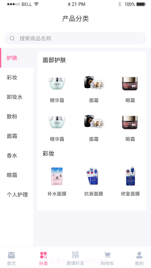 美丽天天秒截图3 美丽天天秒截图3