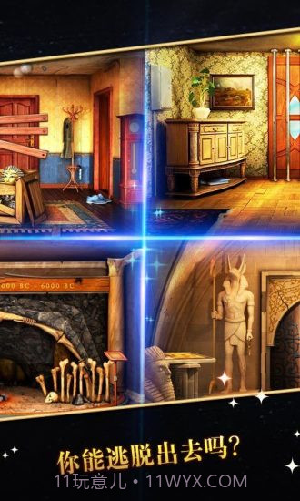 密室逃脱5截图2