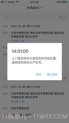 自如搬家截图1 自如搬家截图1