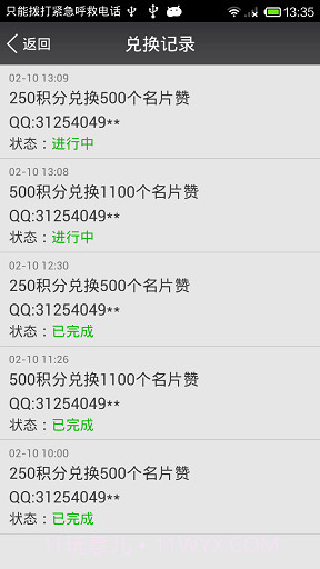 名片赞软件截图3