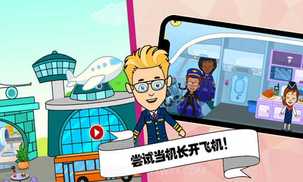 佩皮小镇挖掘机截图3