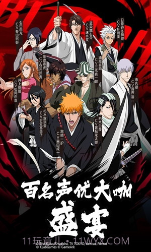 BLEACH境界魂之觉醒截图5 BLEACH境界魂之觉醒截图5