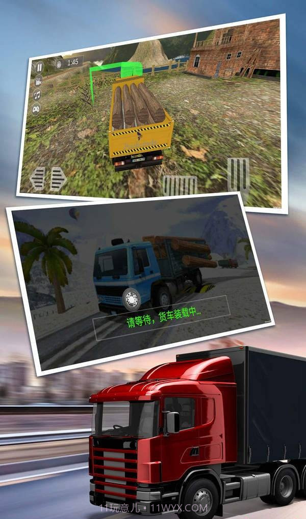 大卡车驾驶最新版截图4