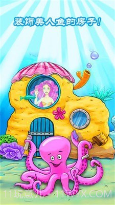 公主美人鱼装扮截图3 公主美人鱼装扮截图3