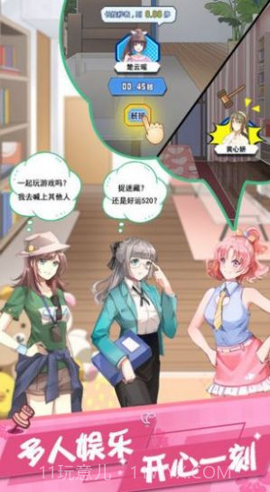 女友养成香水女孩截图3