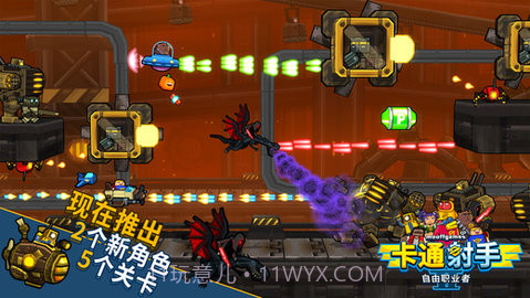 卡通射手2无限金币版 2.05 完整版截图1 卡通射手2无限金币版 2.05 完整版截图1