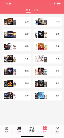 值得阅读v3.7.3截图2