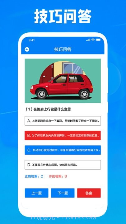 完美停车大师截图2
