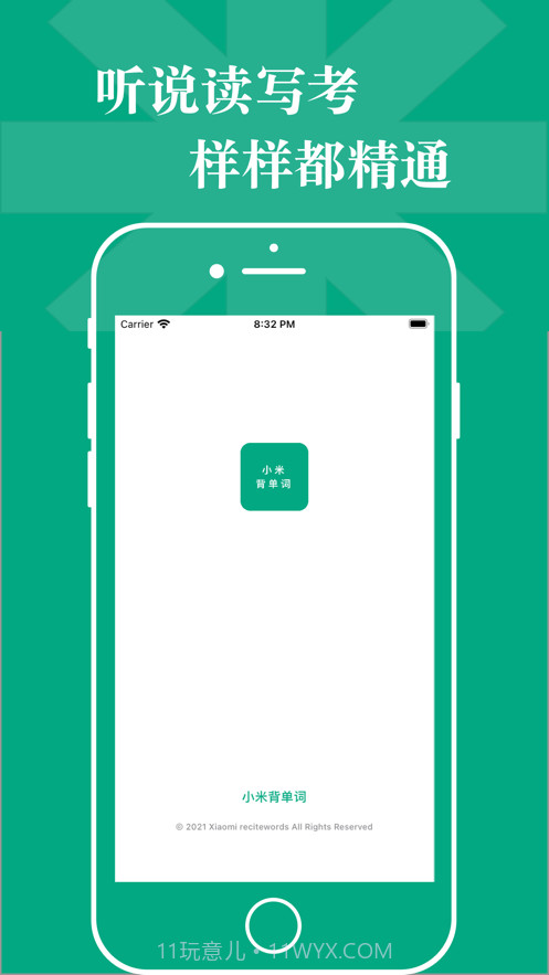 小米背单词截图1 小米背单词截图1