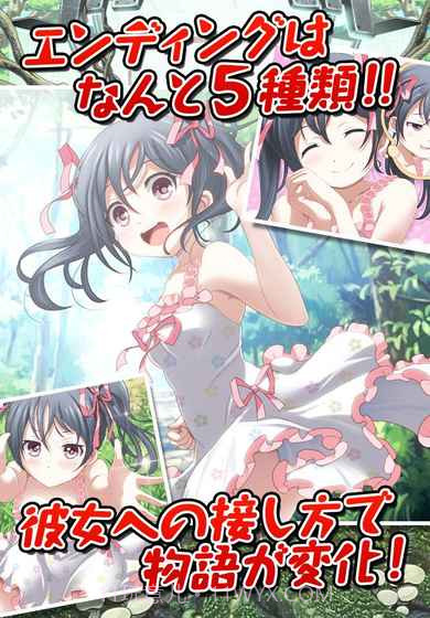 拘束少女～初恋篇截图4