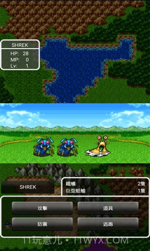 勇者斗恶龙2官方版截图1