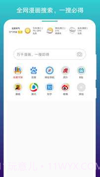 阅站免费漫画阅读器截图2 阅站免费漫画阅读器截图2