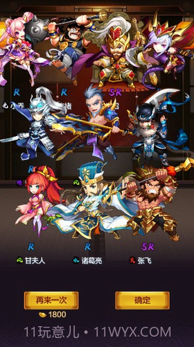 阴阳三国志截图2 阴阳三国志截图2