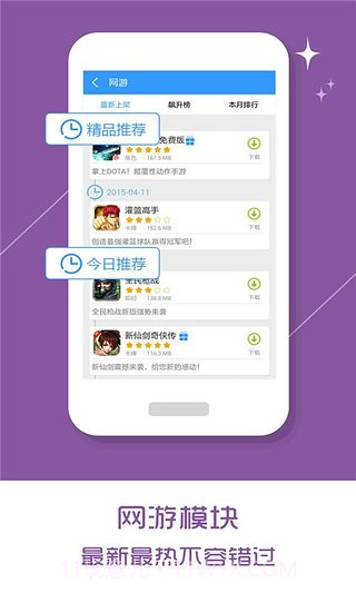乐玩游戏正式版截图4