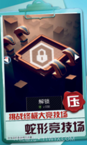 球球冒险之路截图2 球球冒险之路截图2