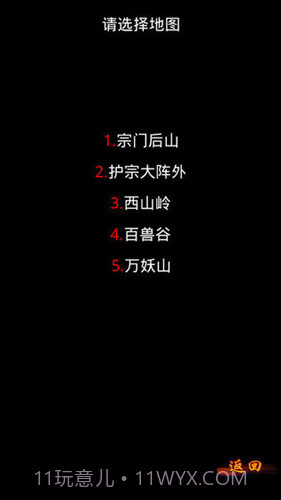 修真2:天道宗截图3 修真2:天道宗截图3