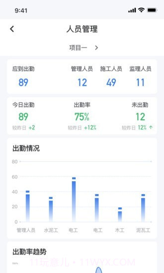 原筑云截图3 原筑云截图3
