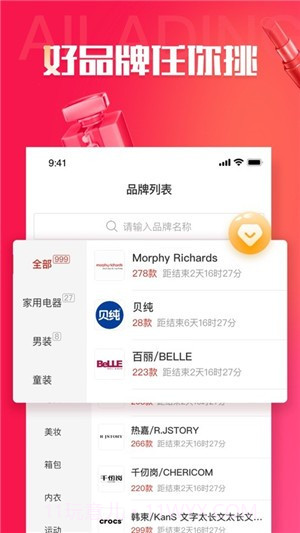 阿拉丁掌柜手机版截图3