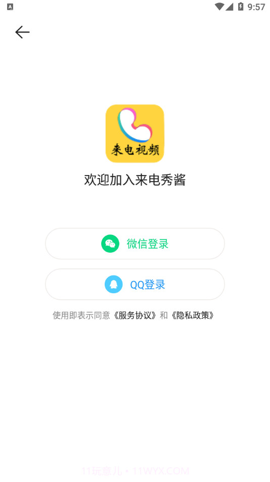 来电秀酱截图4 来电秀酱截图4