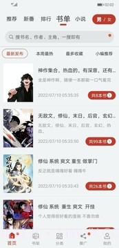 追漫大师app免费截图1 追漫大师app免费截图1