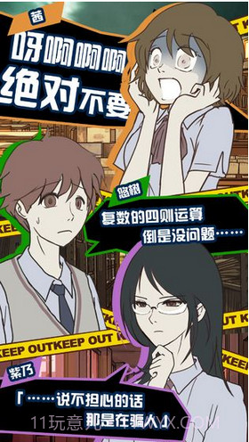 怪异揭示板截图3