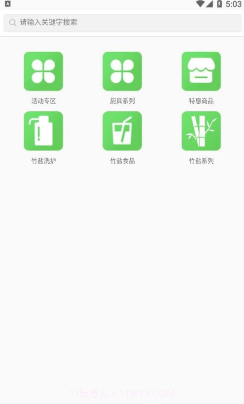 天润珍品截图3 天润珍品截图3