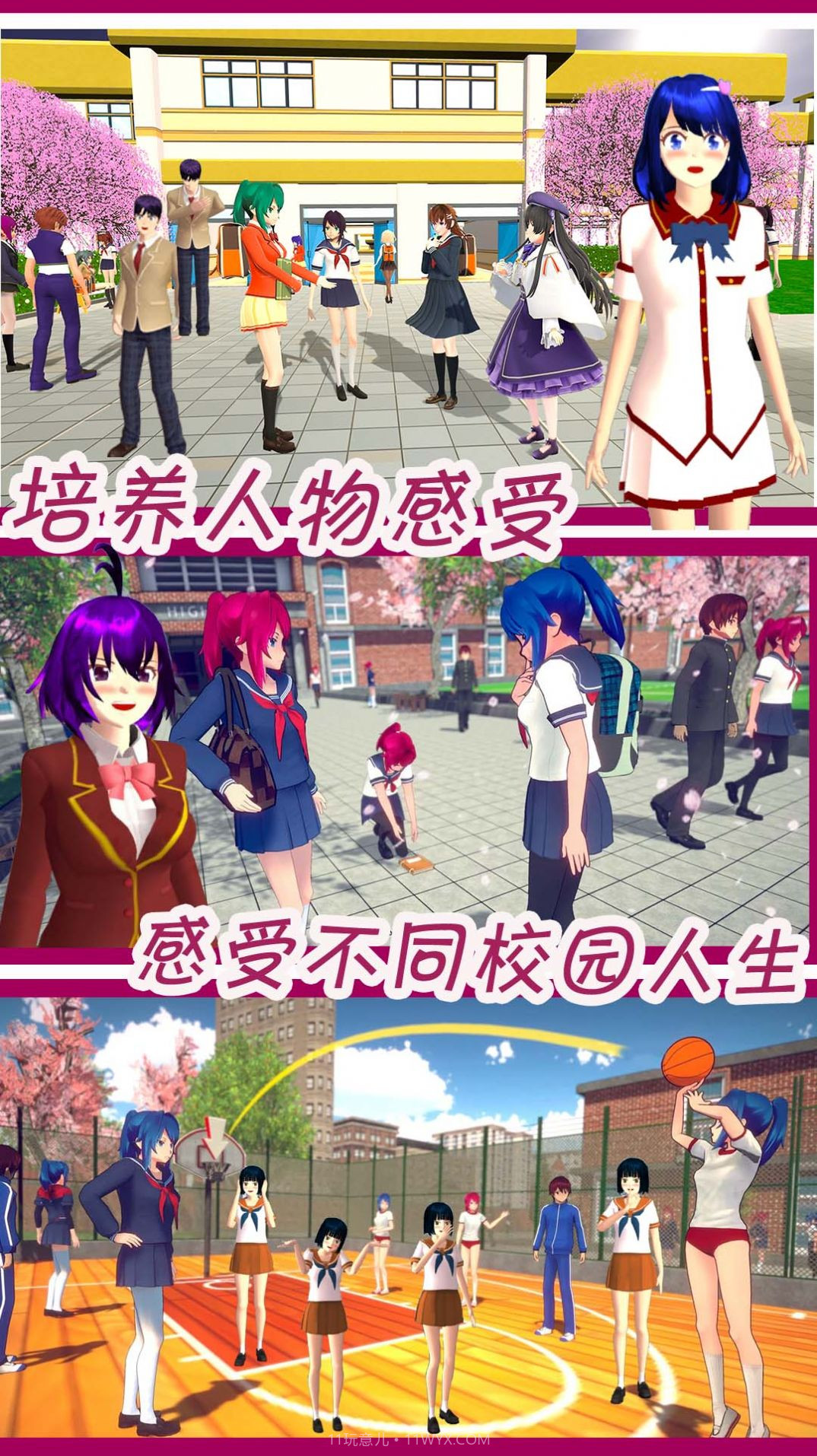 可爱动漫女孩装扮截图4