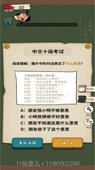 作业快疯了v1.0.1截图2