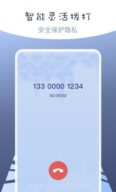 伪装定位精灵截图3