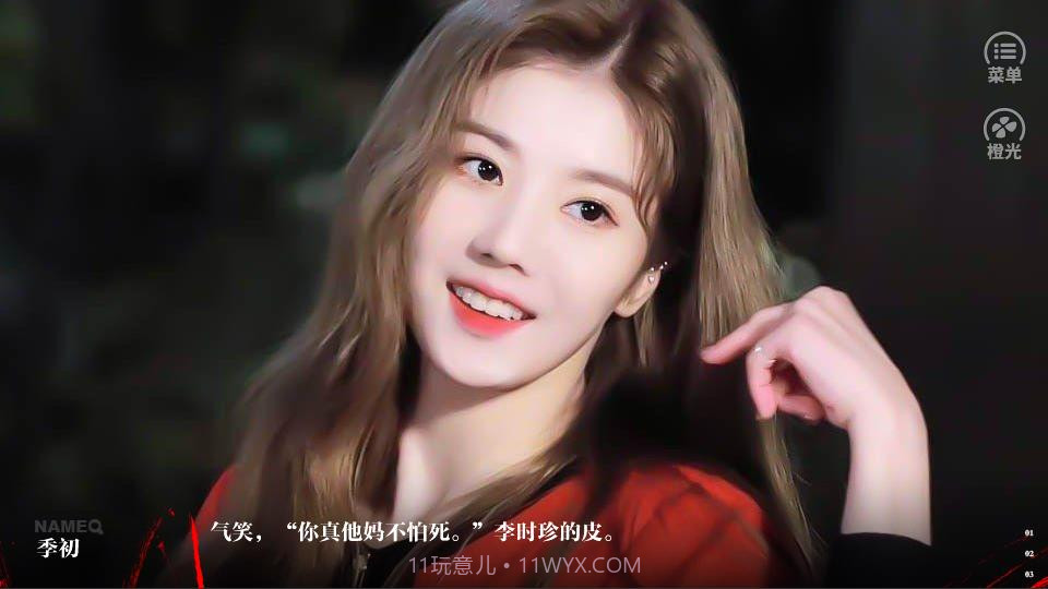 无中生有截图3 无中生有截图3