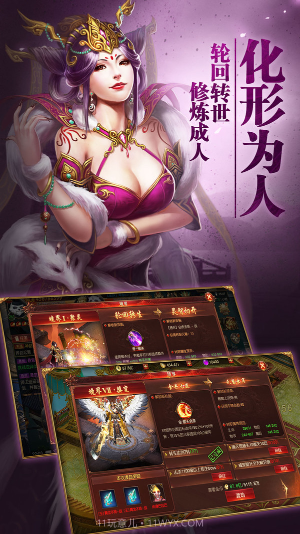 异兽擎天截图4 异兽擎天截图4