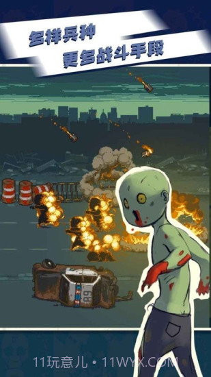 全民僵尸大战mod修改器截图2 全民僵尸大战mod修改器截图2