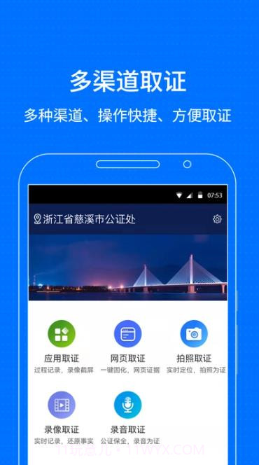 智慧保管箱截图1