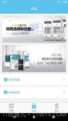 多乐信智能截图2 多乐信智能截图2