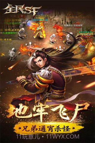 全民SF截图8 全民SF截图8