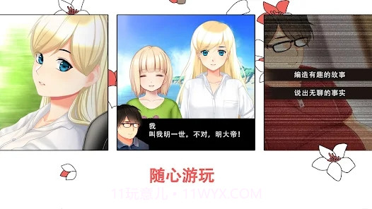 我的夏日冒险别样生活的追忆截图1 我的夏日冒险别样生活的追忆截图1