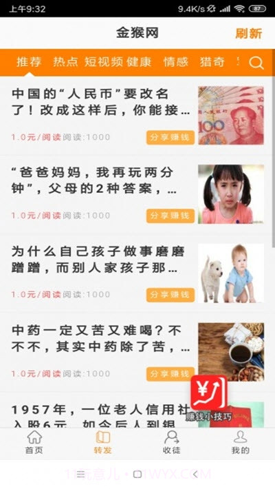 金猴网截图3 金猴网截图3